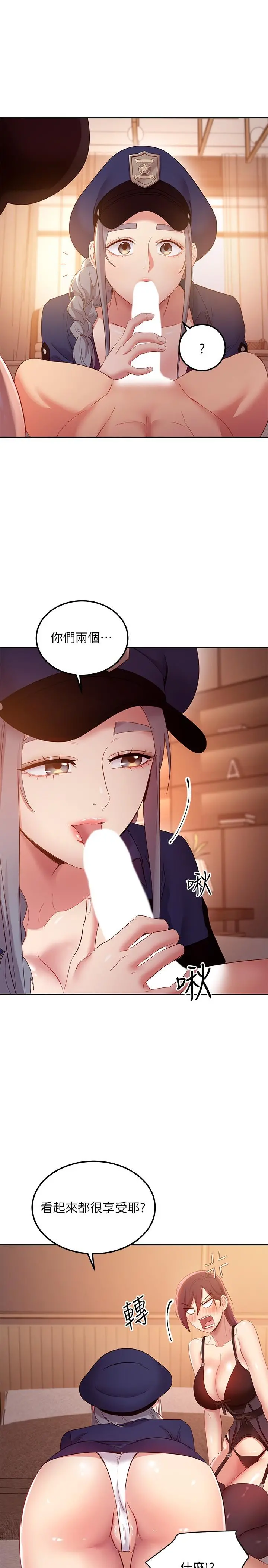 继母的朋友们 第99话-不要妨碍我对他体罚 第27页