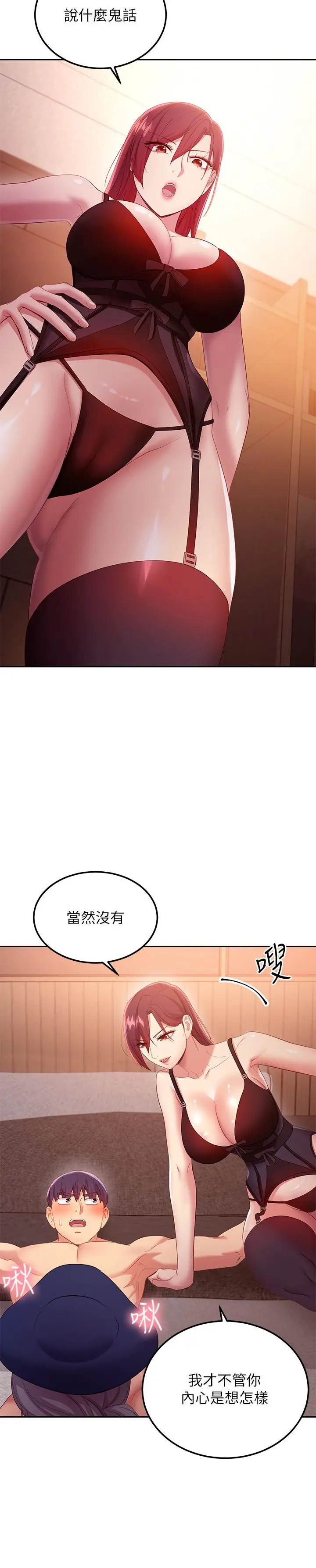 继母的朋友们 第99话-不要妨碍我对他体罚 第22页