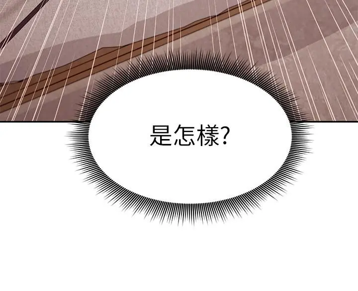 继母的朋友们 第99话-不要妨碍我对他体罚 第7页