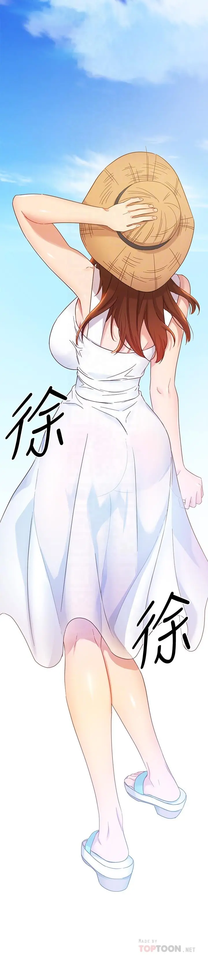 继母的朋友们 第86话-硕宇，可以帮我绑吗 第10页