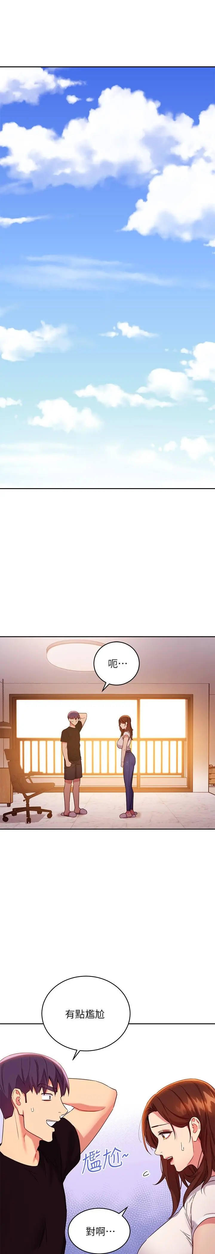继母的朋友们 第86话-硕宇，可以帮我绑吗 第7页