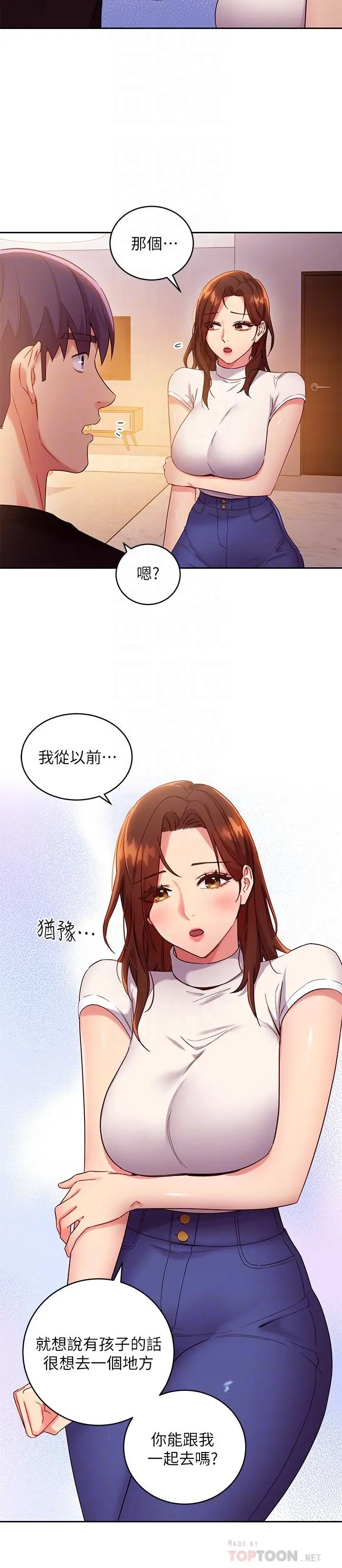 继母的朋友们 第86话-硕宇，可以帮我绑吗 第8页