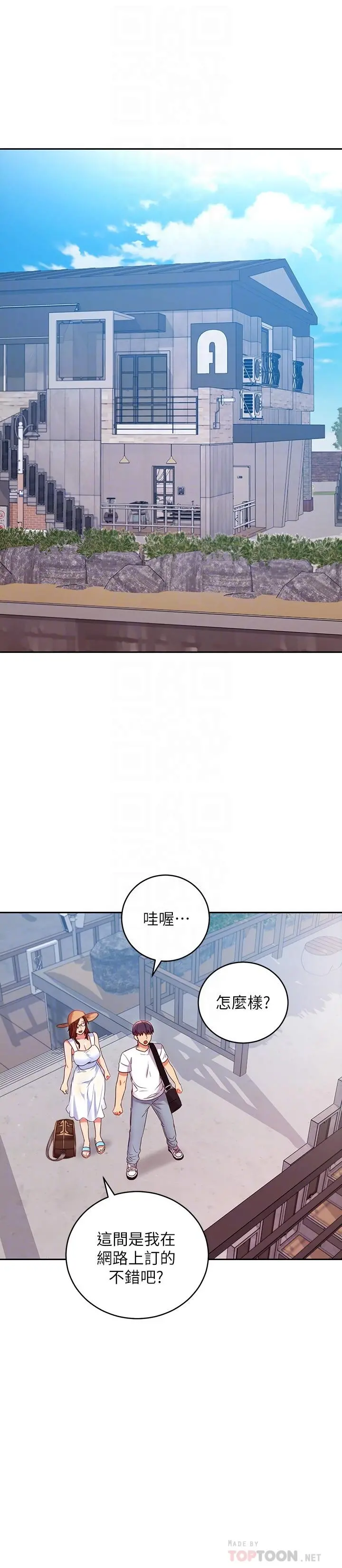 继母的朋友们 第86话-硕宇，可以帮我绑吗 第14页