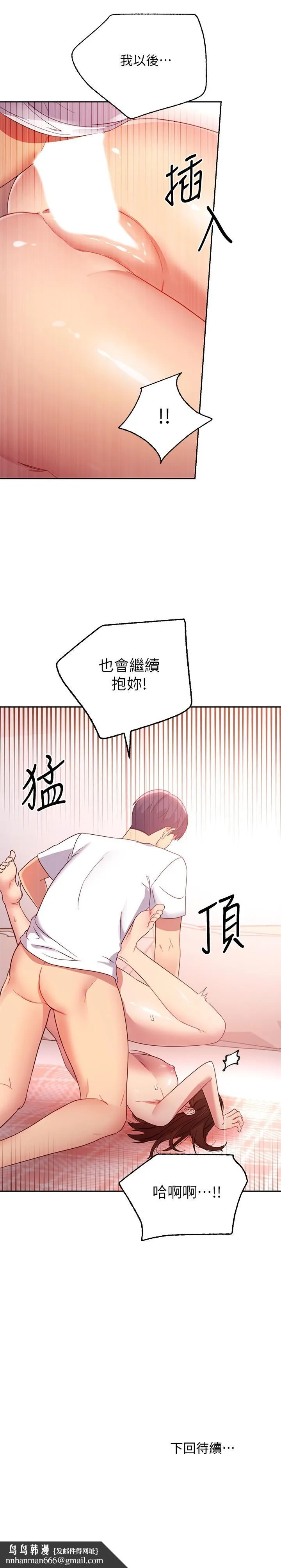 继母的朋友们 第90话-妈，我爱你 第31页