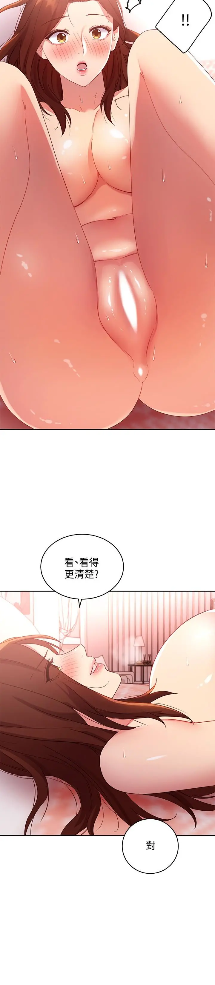 继母的朋友们 第90话-妈，我爱你 第21页