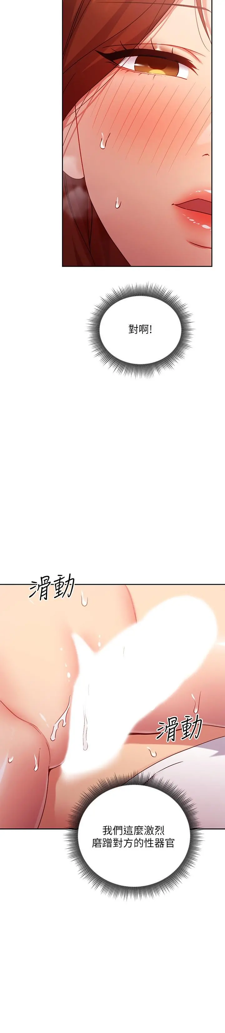 继母的朋友们 第90话-妈，我爱你 第13页