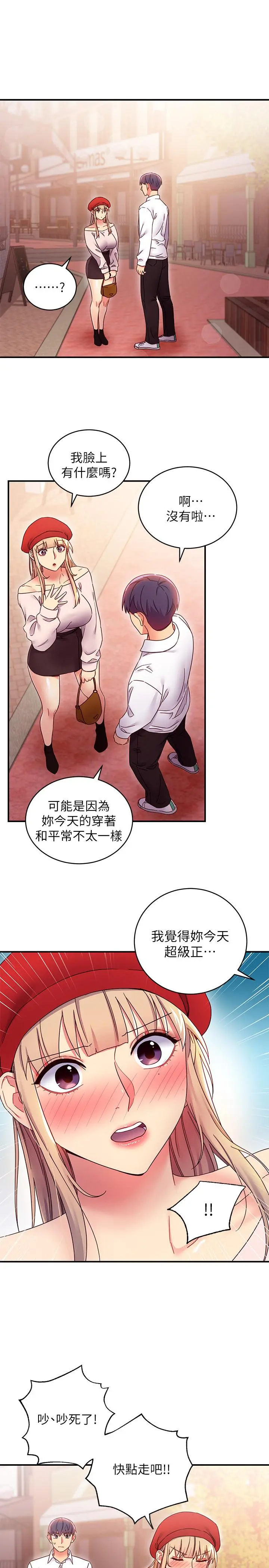 继母的朋友们 第68话-目睹户外激战的两人 第20页