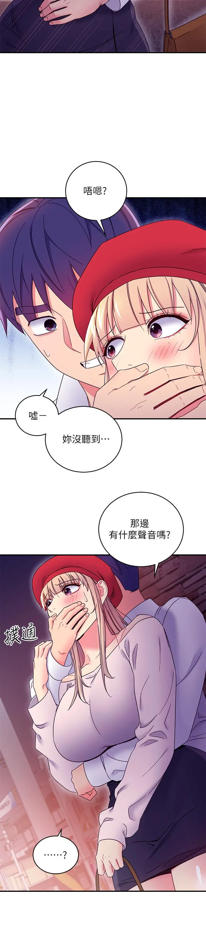 继母的朋友们 第68话-目睹户外激战的两人 第27页