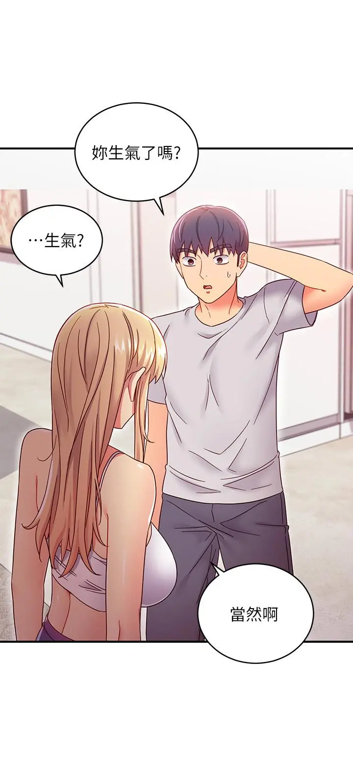 继母的朋友们 第68话-目睹户外激战的两人 第5页