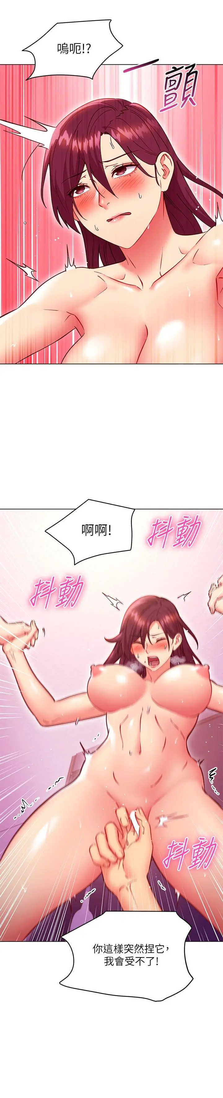 继母的朋友们 第141话-妈，等很久了吧 第7页