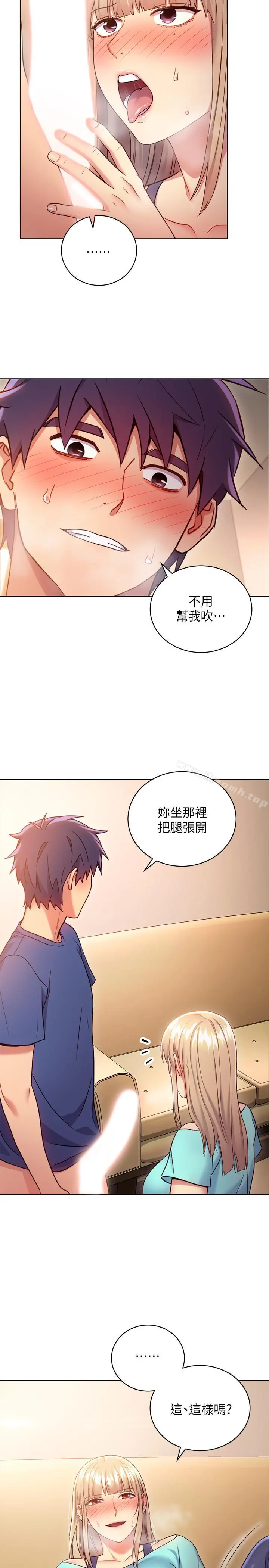 继母的朋友们 第15话-坦白一切 第28页