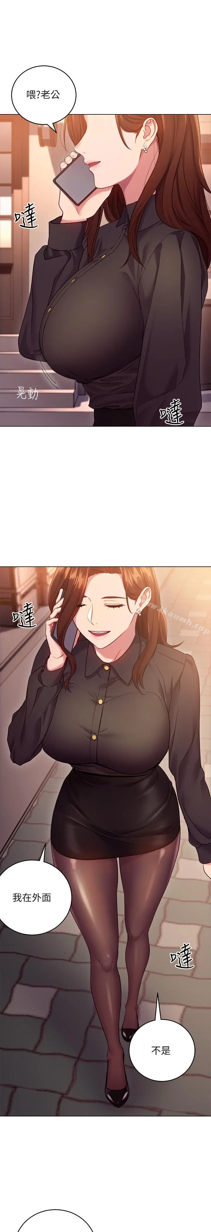继母的朋友们 第15话-坦白一切 第19页