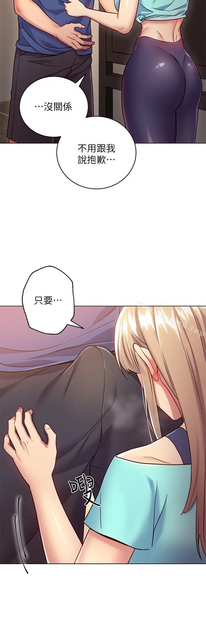 继母的朋友们 第15话-坦白一切 第26页