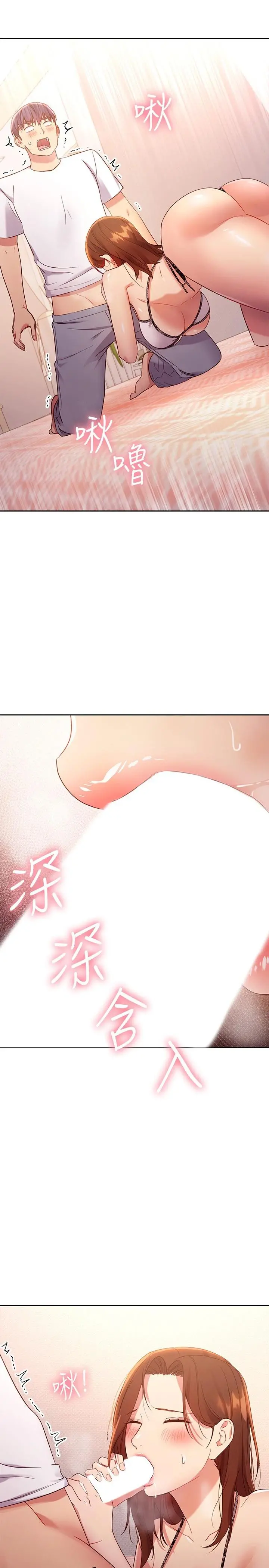 继母的朋友们 第88话-继母饱含嫉妒心的诱惑 第25页