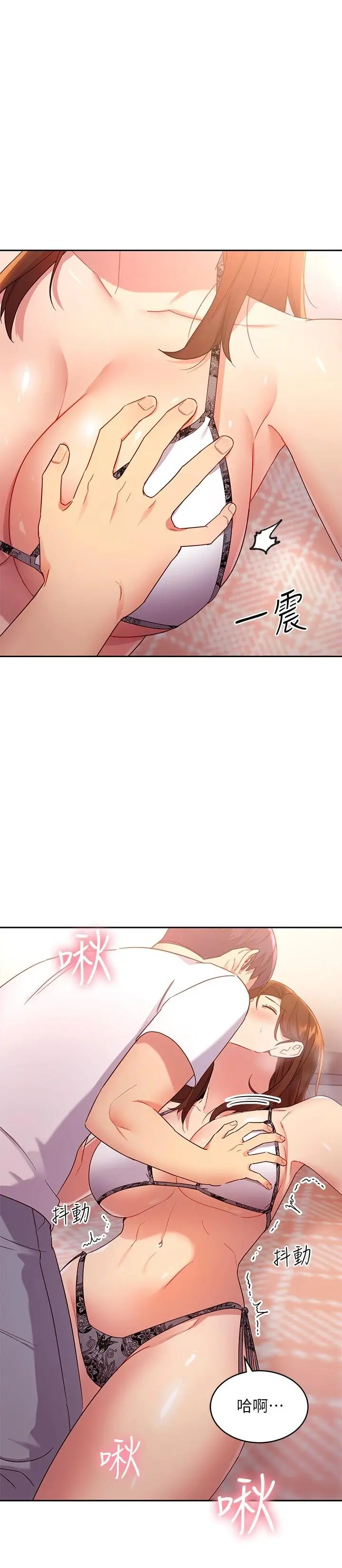 继母的朋友们 第88话-继母饱含嫉妒心的诱惑 第13页