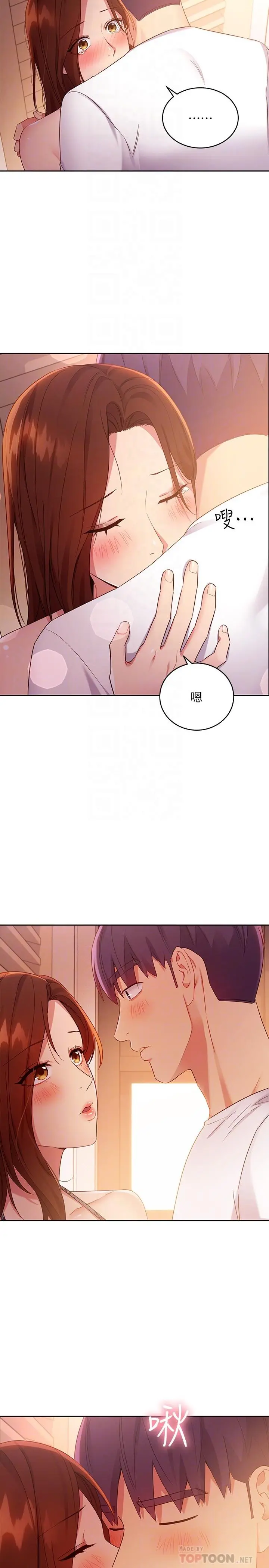 继母的朋友们 第88话-继母饱含嫉妒心的诱惑 第10页