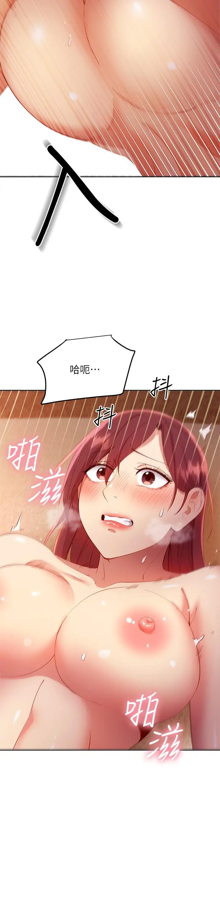 继母的朋友们 第104话-这都是因为爱 第30页