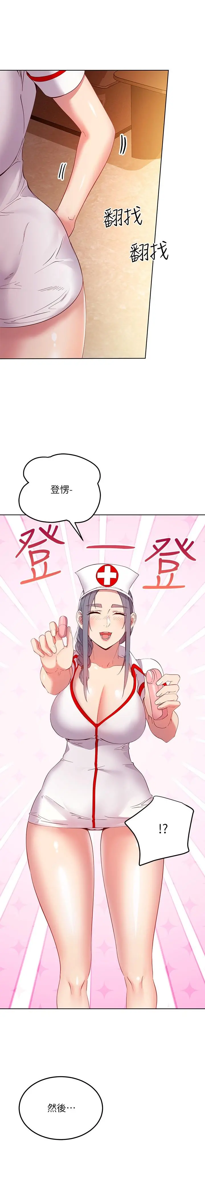 继母的朋友们 第104话-这都是因为爱 第35页