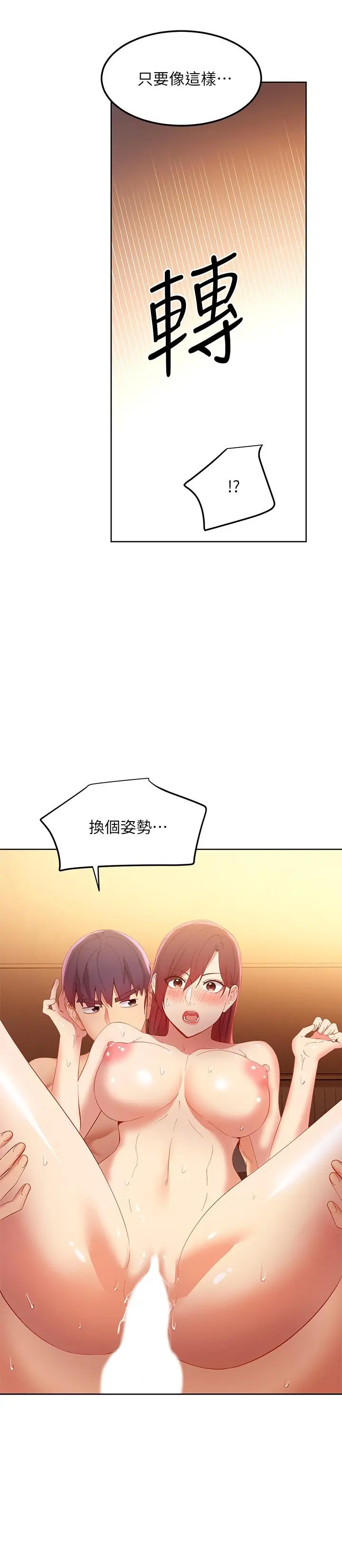 继母的朋友们 第104话-这都是因为爱 第36页