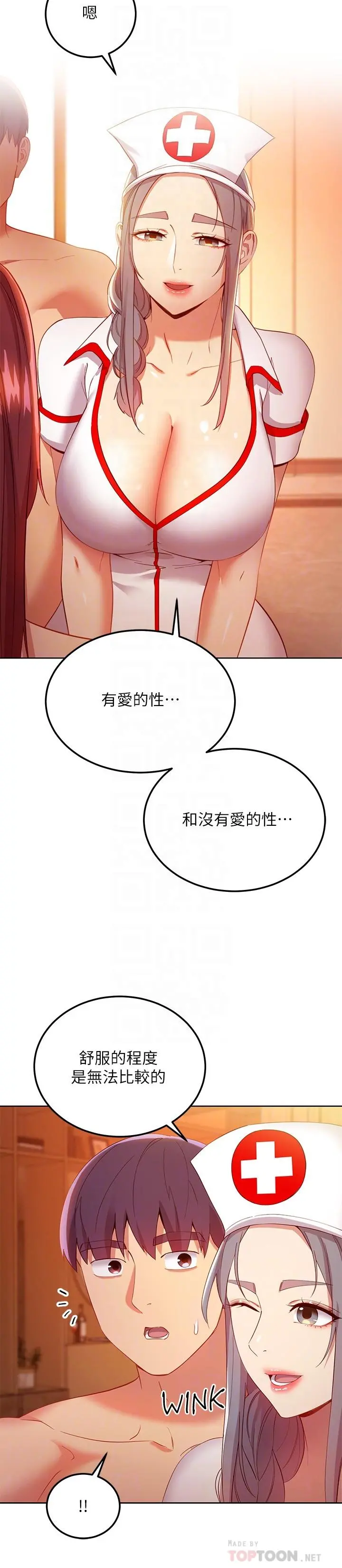继母的朋友们 第104话-这都是因为爱 第18页