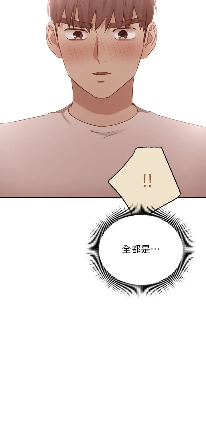 继母的朋友们 第104话-这都是因为爱 第23页