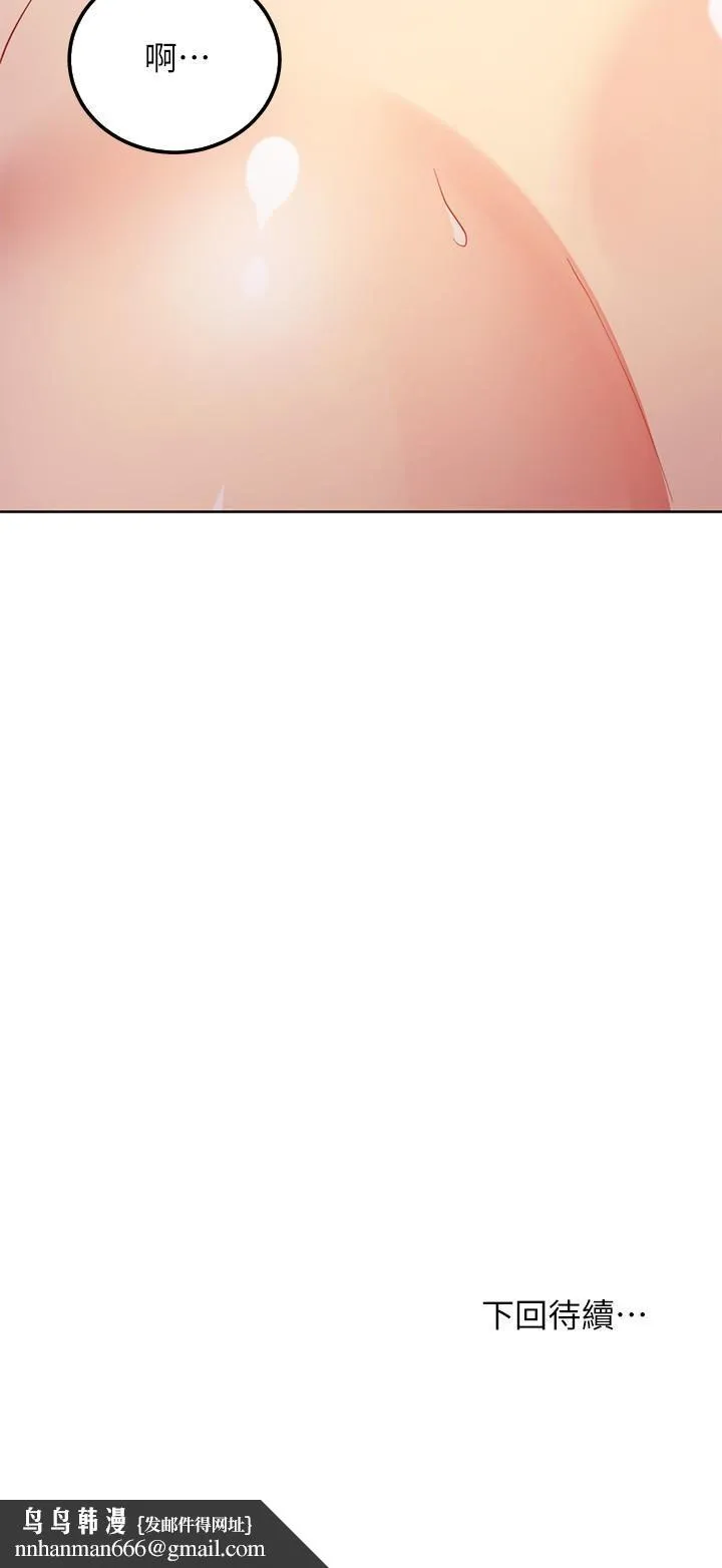 继母的朋友们 第104话-这都是因为爱 第38页