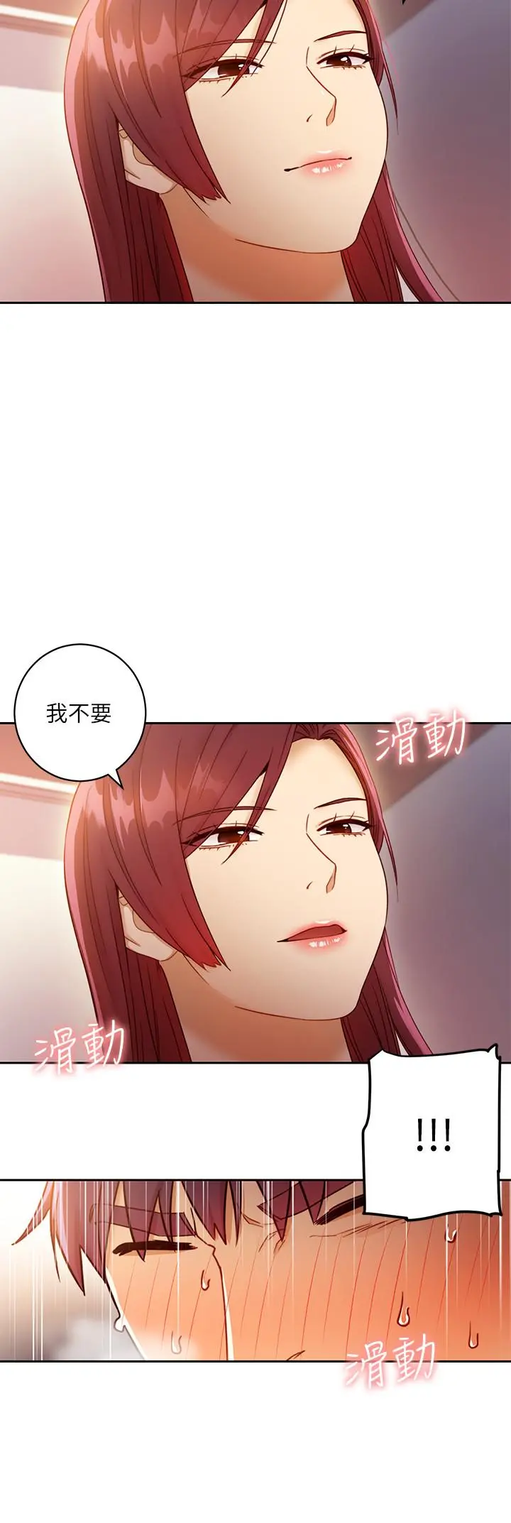 继母的朋友们 第39话-因为静恩的辱骂而感到兴奋 第32页
