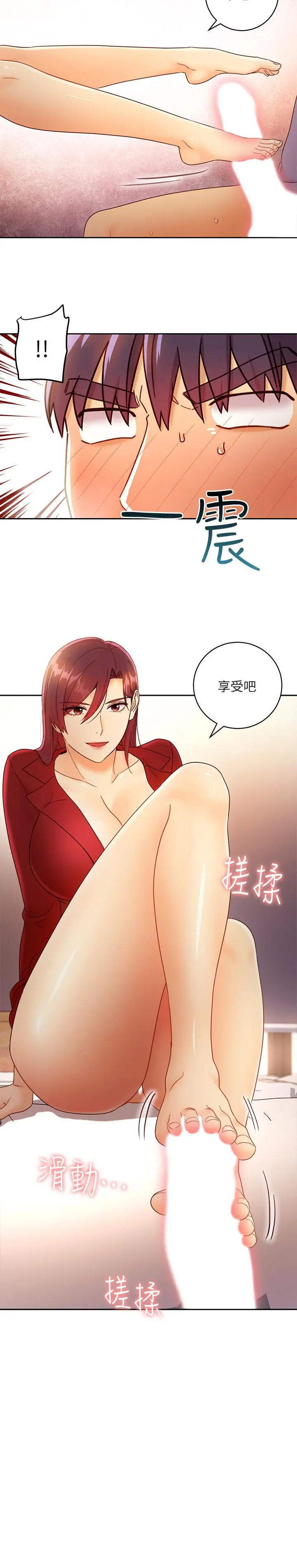 继母的朋友们 第39话-因为静恩的辱骂而感到兴奋 第27页