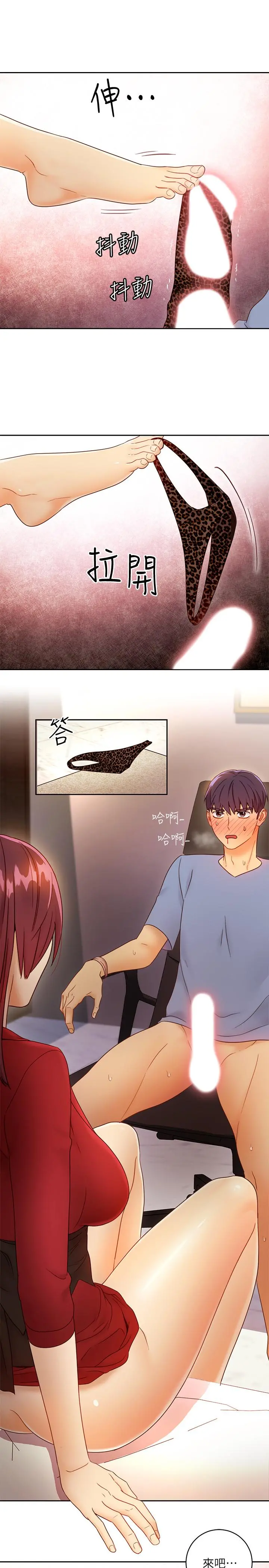 继母的朋友们 第39话-因为静恩的辱骂而感到兴奋 第26页