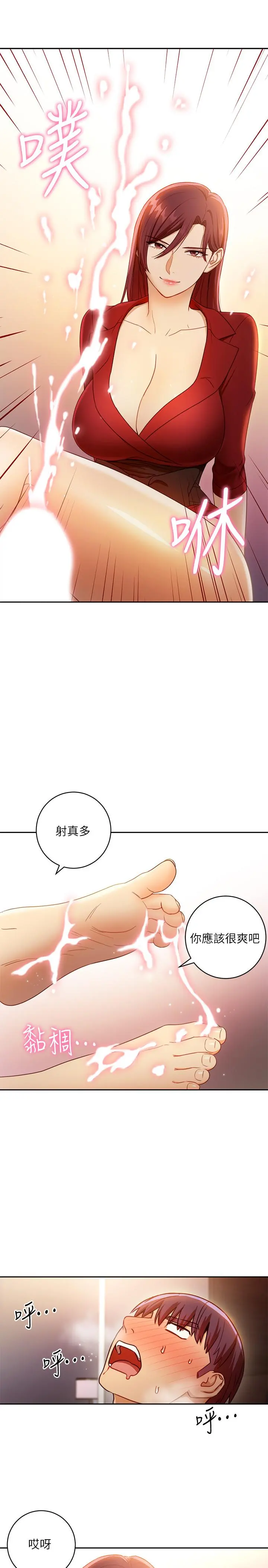继母的朋友们 第39话-因为静恩的辱骂而感到兴奋 第33页