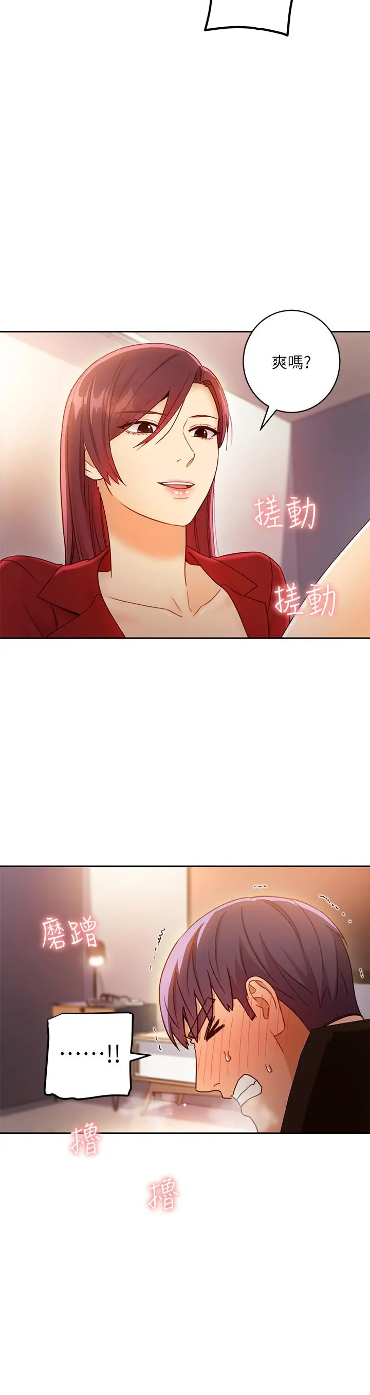 继母的朋友们 第39话-因为静恩的辱骂而感到兴奋 第29页