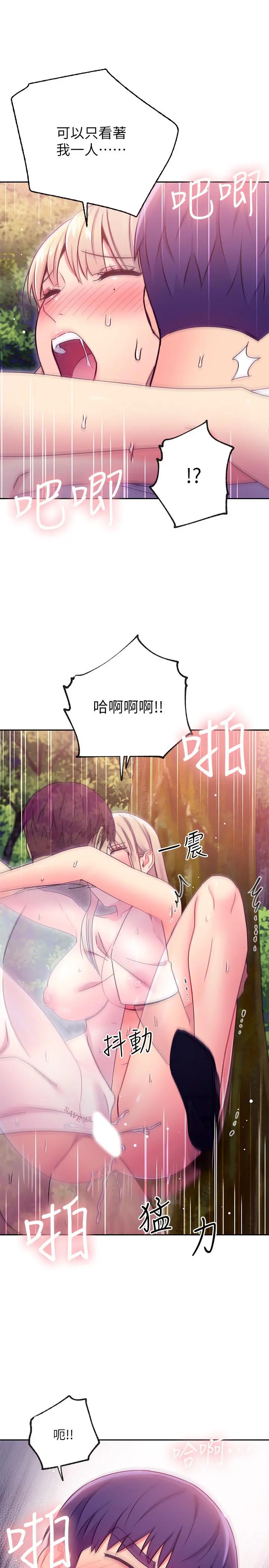 继母的朋友们 第71话-再粗暴点插进来 第19页