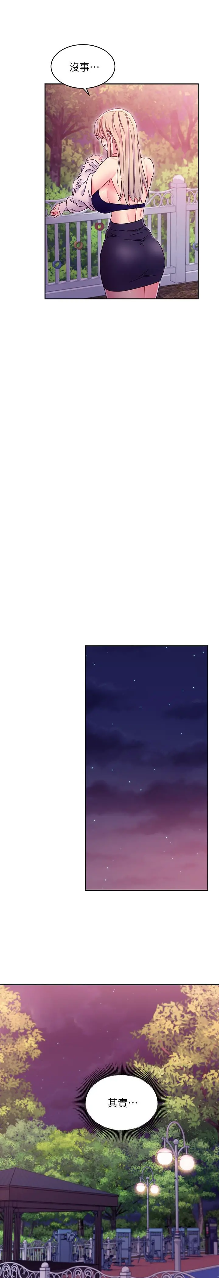 继母的朋友们 第71话-再粗暴点插进来 第23页