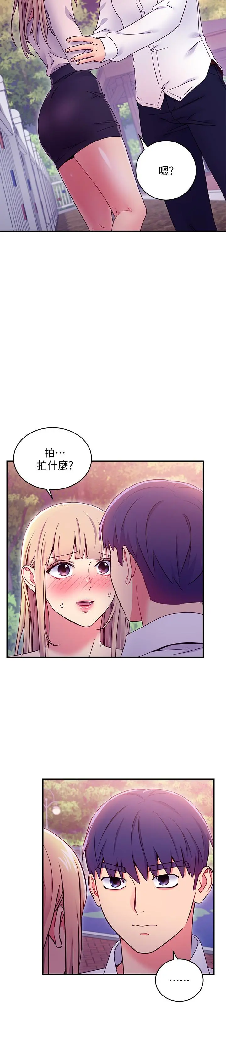 继母的朋友们 第71话-再粗暴点插进来 第36页