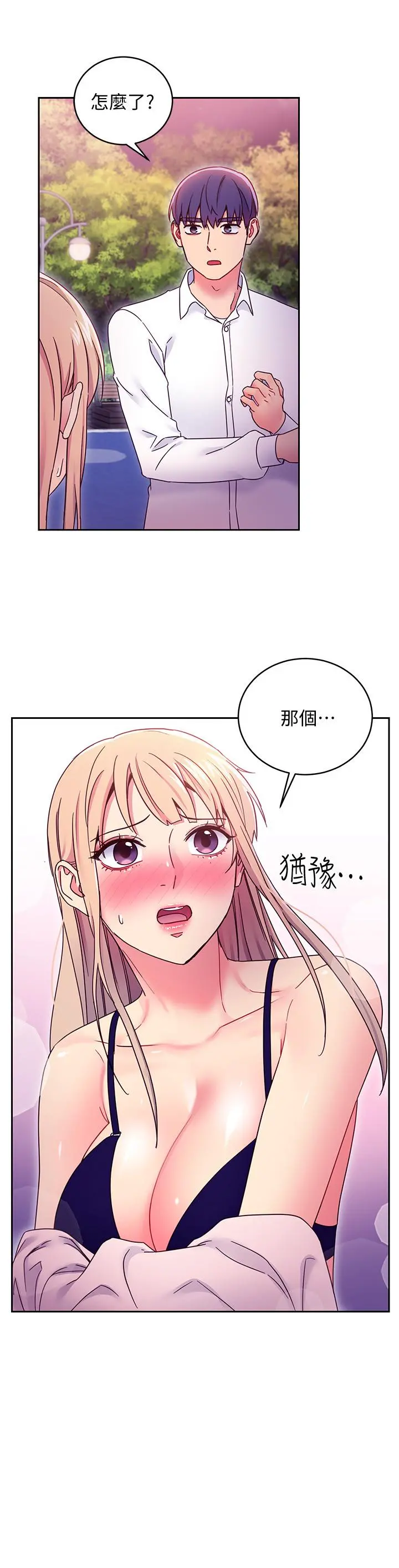 继母的朋友们 第71话-再粗暴点插进来 第22页