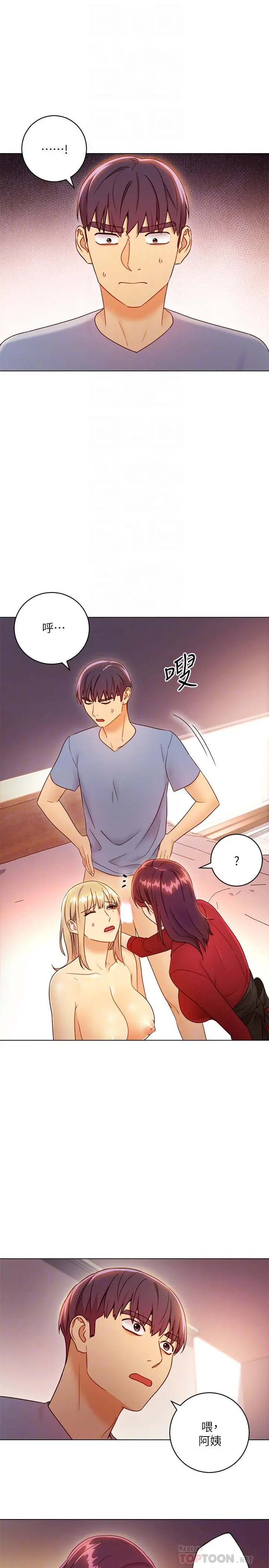 继母的朋友们 第38话-静恩提议的危险游戏 第16页