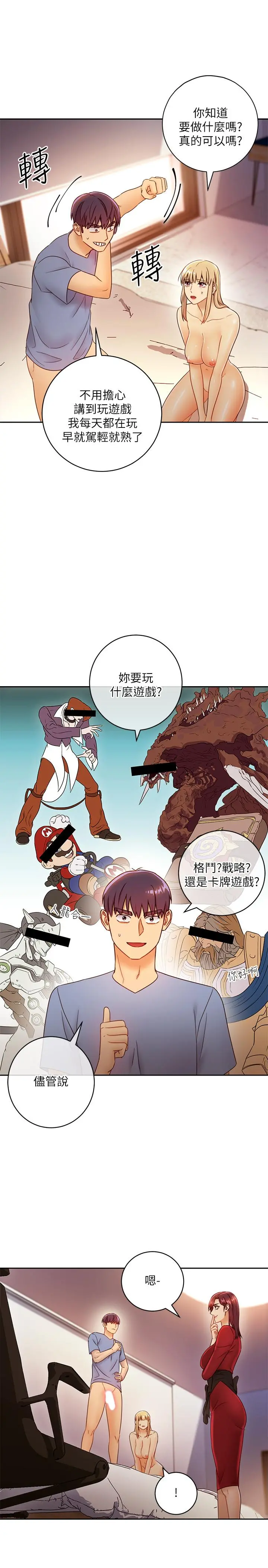 继母的朋友们 第38话-静恩提议的危险游戏 第28页