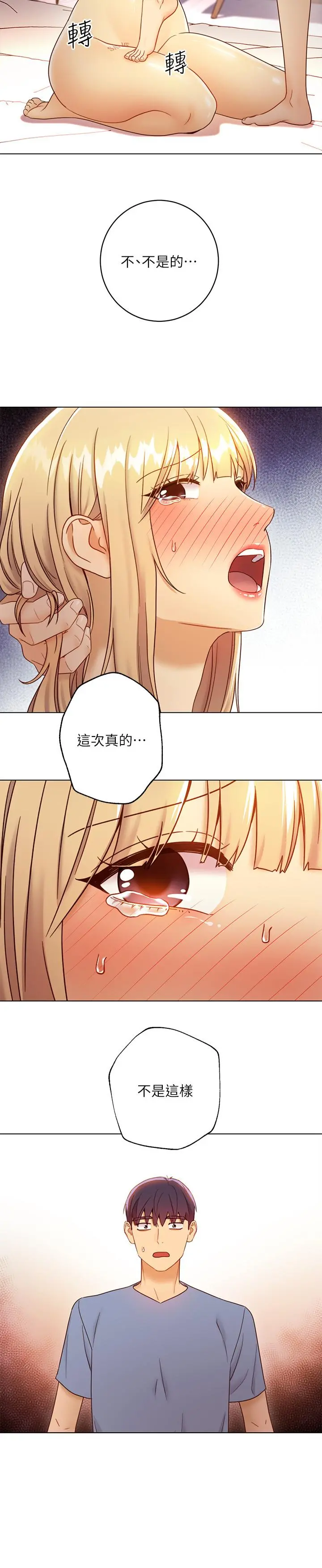 继母的朋友们 第38话-静恩提议的危险游戏 第15页