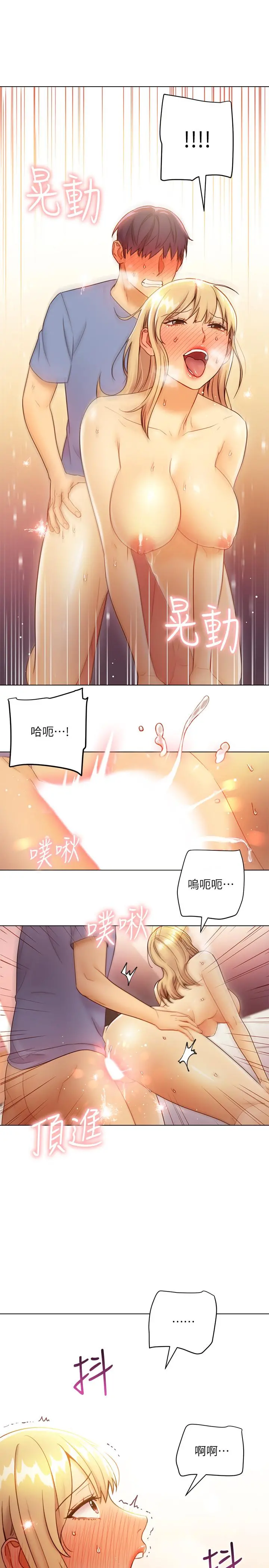 继母的朋友们 第38话-静恩提议的危险游戏 第5页