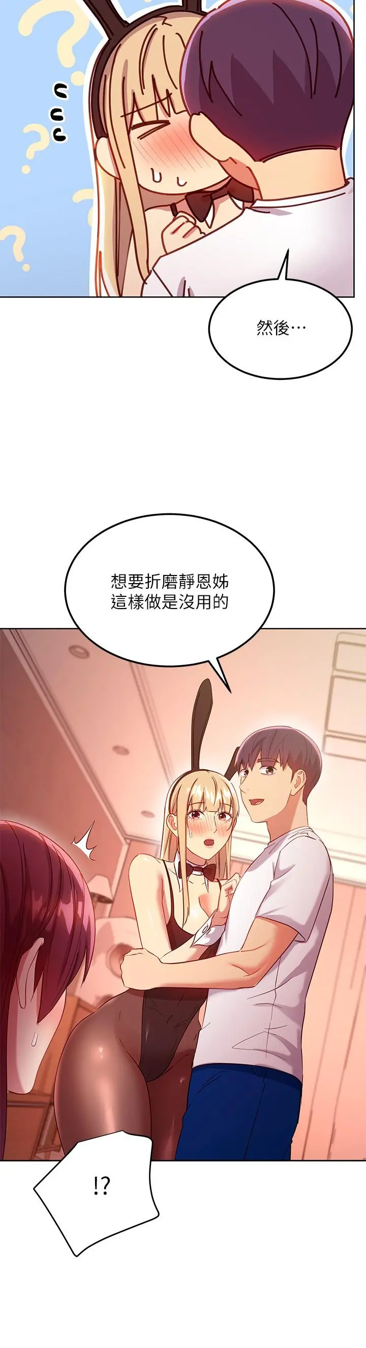 继母的朋友们 第112话-让你看看完美的调教 第31页