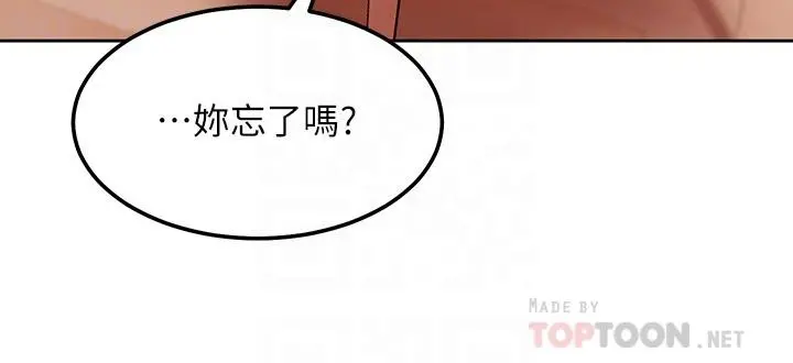 继母的朋友们 第112话-让你看看完美的调教 第16页