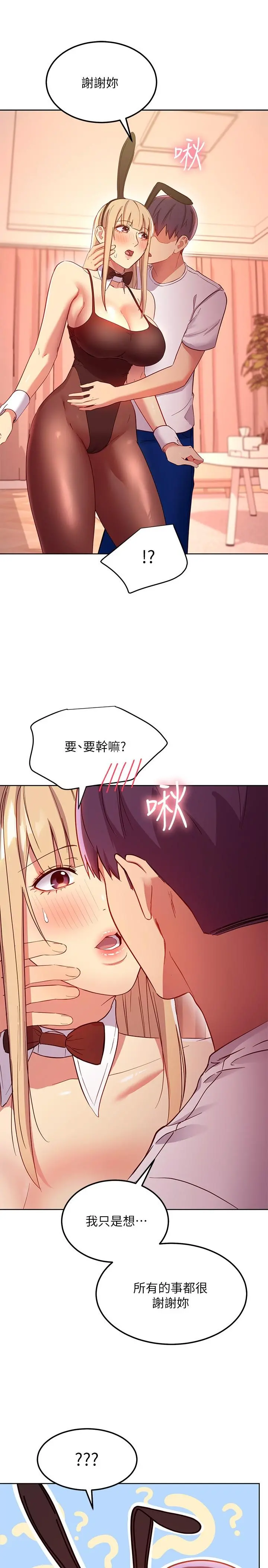 继母的朋友们 第112话-让你看看完美的调教 第30页