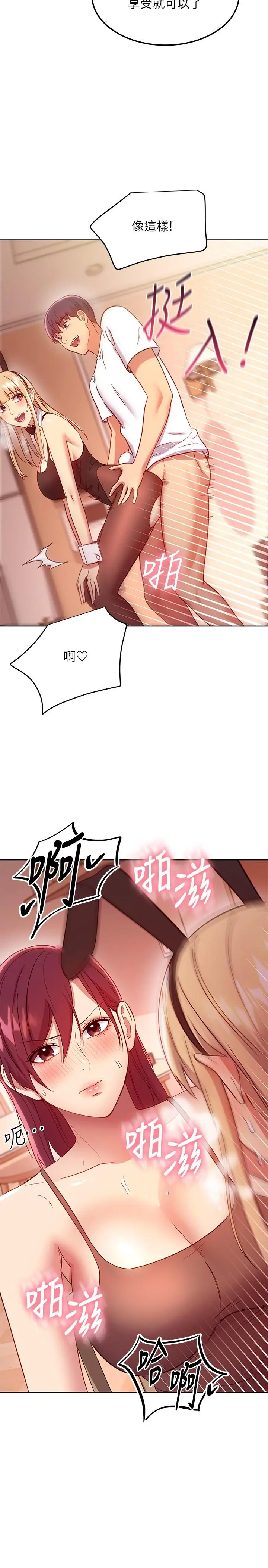 继母的朋友们 第112话-让你看看完美的调教 第35页