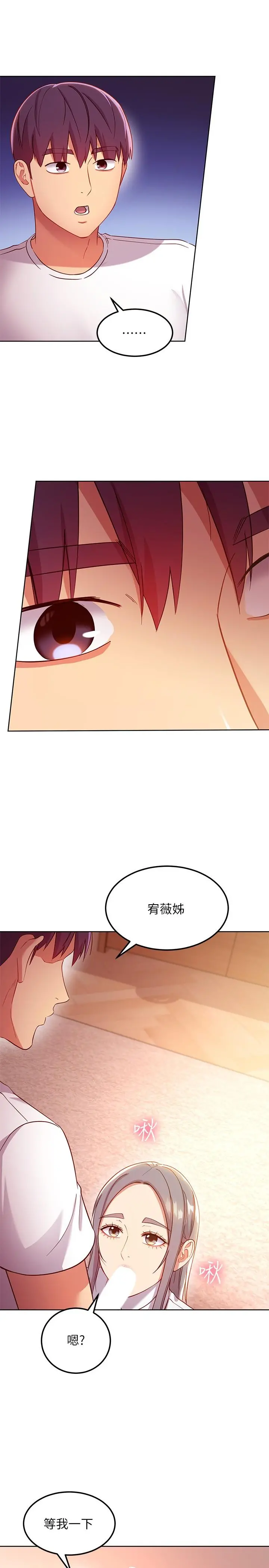 继母的朋友们 第112话-让你看看完美的调教 第28页