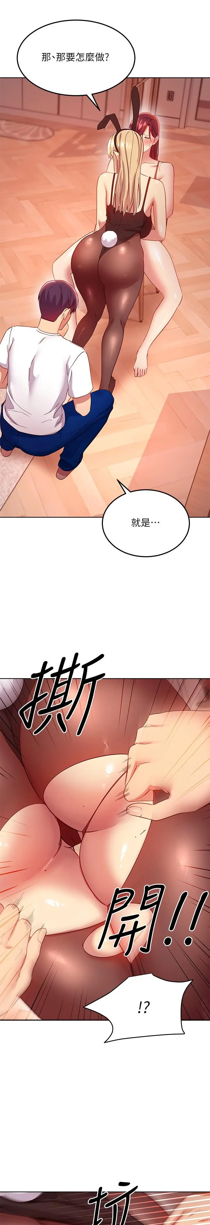 继母的朋友们 第112话-让你看看完美的调教 第32页