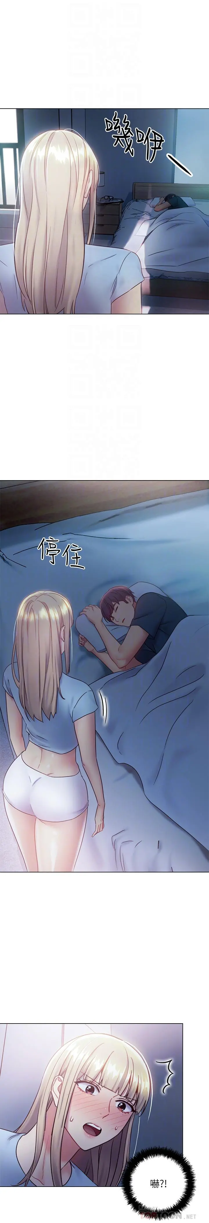 继母的朋友们 第22话-瞒着偷偷吃 第12页