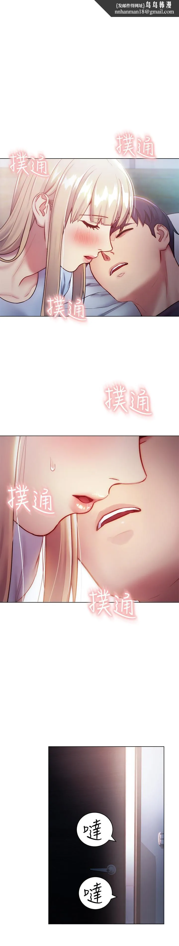 继母的朋友们 第22话-瞒着偷偷吃 第15页