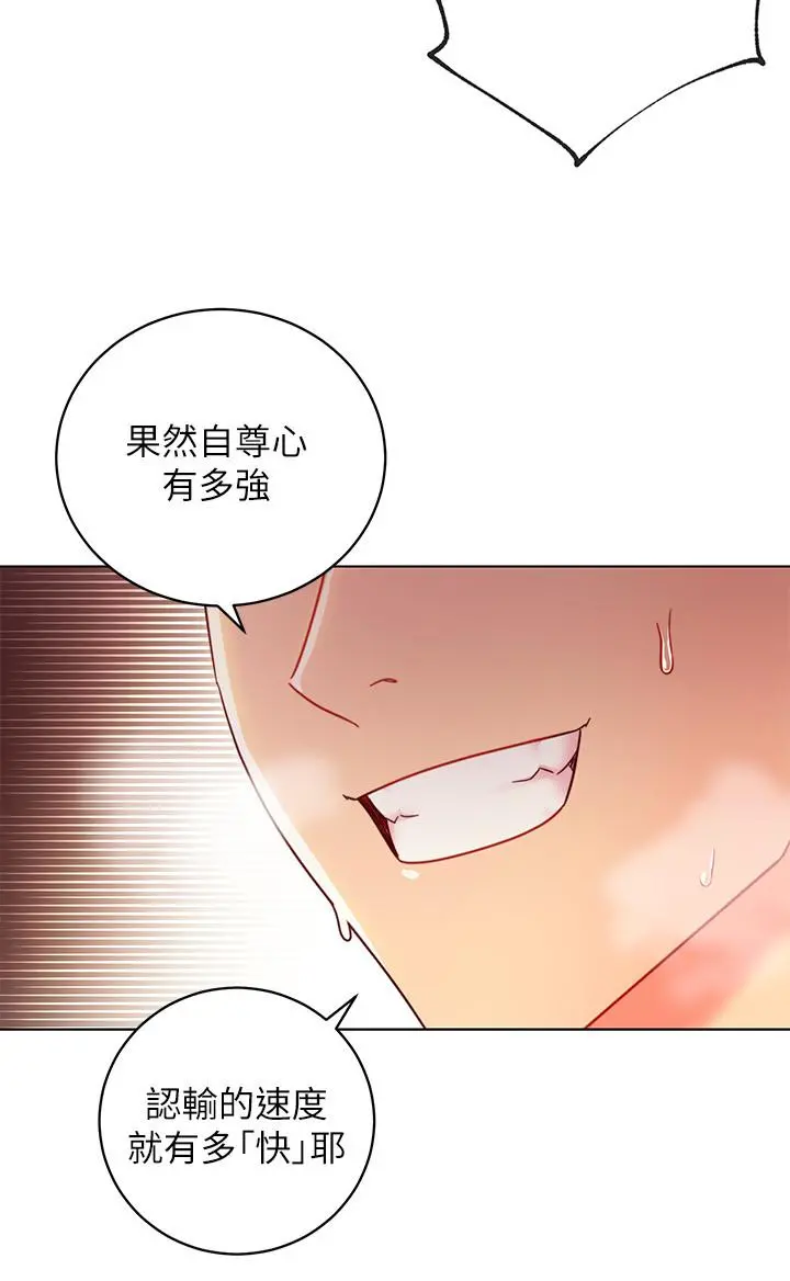 继母的朋友们 第53话-什么女王...明明这么淫荡 第22页