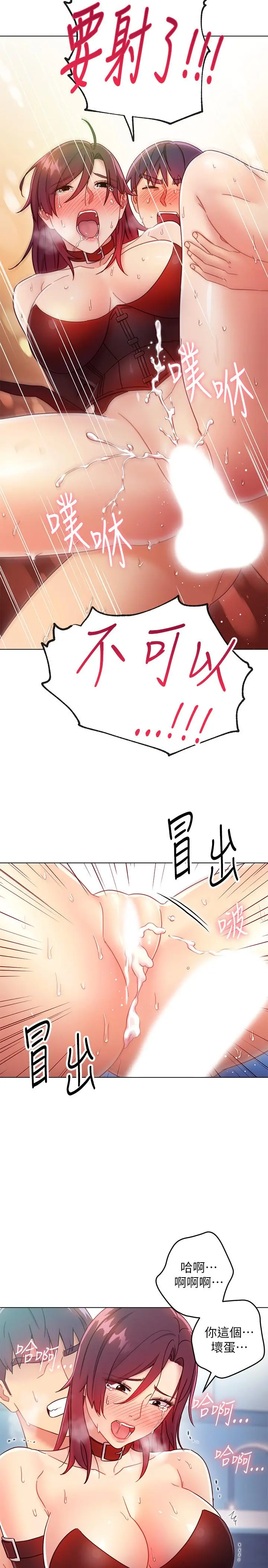 继母的朋友们 第53话-什么女王...明明这么淫荡 第27页