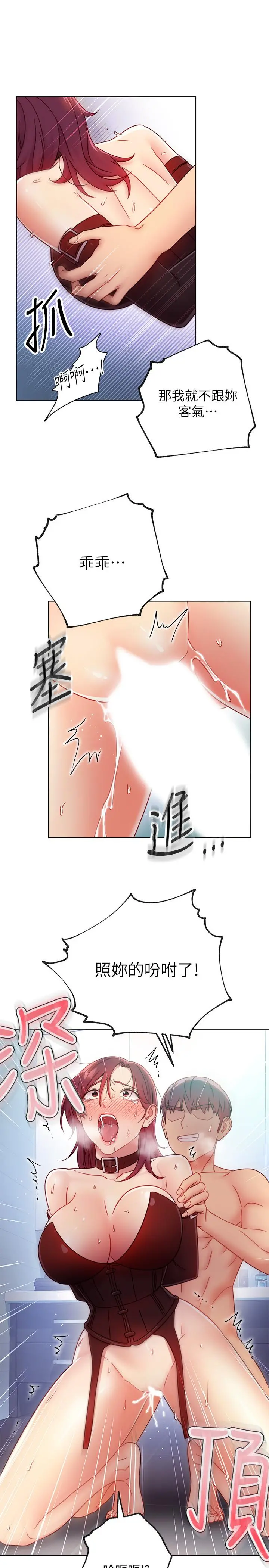 继母的朋友们 第53话-什么女王...明明这么淫荡 第23页